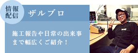ヤシの木の施工報告や日常の出来事まで幅広くご紹介! ヤシの木の施工報告や日常の出来事まで幅広くご紹介!